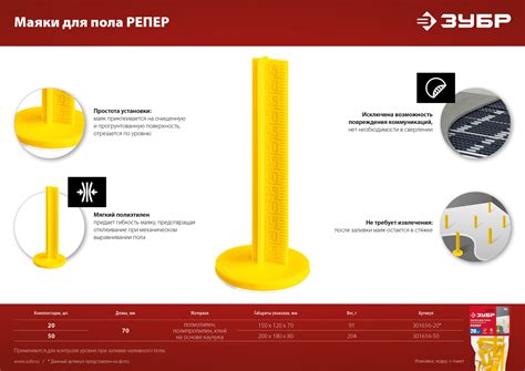 Как правильно установить маяки