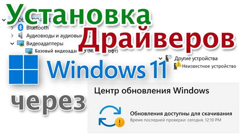 Как правильно установить новые драйверы на ноутбук?