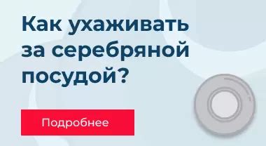 Как правильно ухаживать за серебряной цепочкой