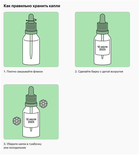 Как правильно хранить капли в нос