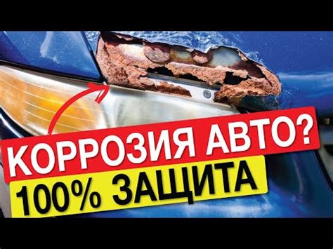 Как предотвратить появление новых сколов на автомобиле?