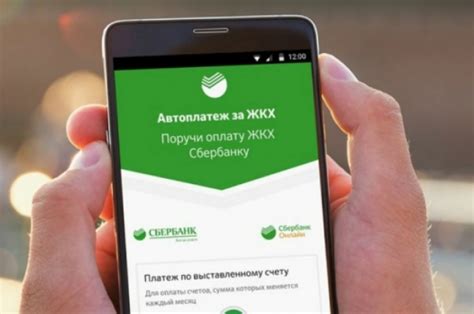 Как прекратить автоматическое списание с карты Сбербанка?