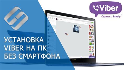 Как прекратить использование Viber на ПК и сохранить безопасность данных