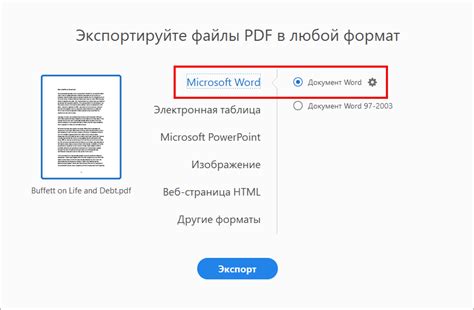 Как преобразовать файл в PDF: подробная инструкция