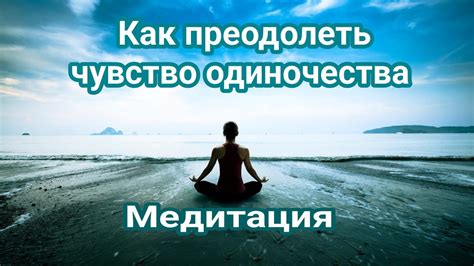 Как преодолеть чувство мщения