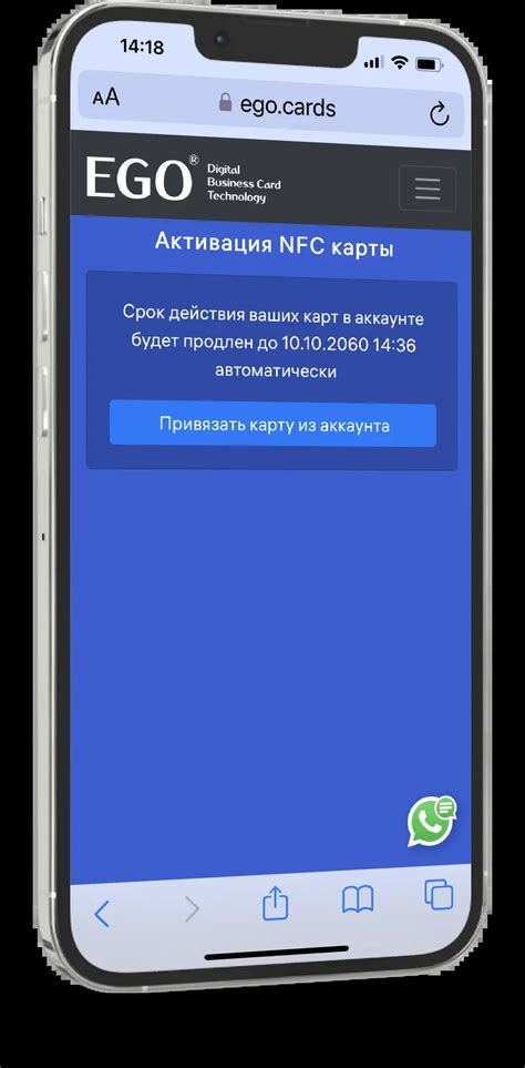 Как привязать NFC визитку к контактам iPhone