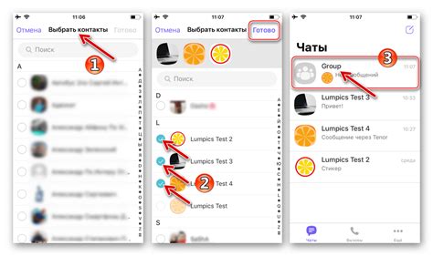 Как пригласить участников в общий чат в Viber?