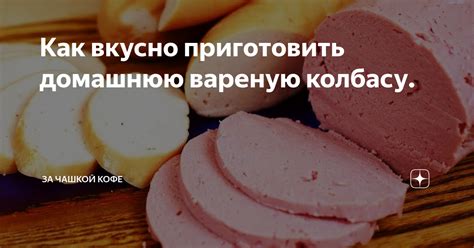 Как приготовить идеальную вареную сечку