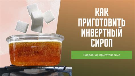 Как приготовить сироп для зефира