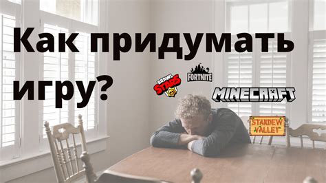 Как придумать игру для сестры с участием друзей?