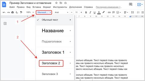 Как применять стильные заголовки в тексте для увеличения его эффектности