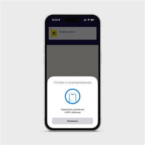 Как принять визитку через NFC на iPhone