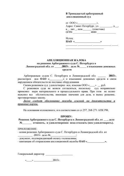 Как принять решение о найме арбитражного управляющего после проверки?