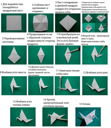 Как приобщиться к искусству оригами на примере журавля