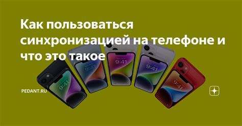 Как проблемы с синхронизацией на телефоне Xiaomi