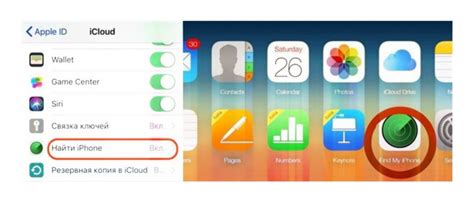 Как проверить, включена ли функция "Найти iPhone" на iPhone