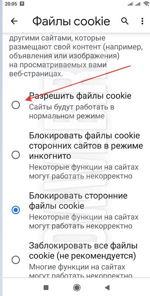 Как проверить, включены ли cookie в браузере на Android