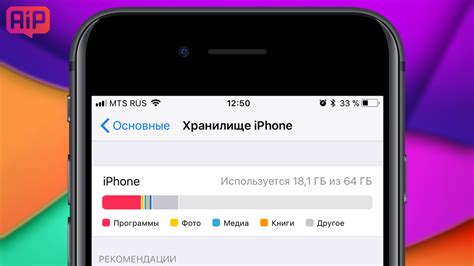 Как проверить, сколько памяти занимает TikTok на iPhone