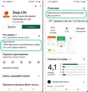 Как проверить, установлено ли Zepp Life на вашем Android-устройстве?