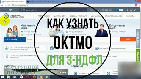 Как проверить ОКТМО организации?