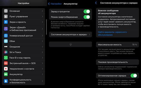 Как проверить аккумулятор iPhone 11 с помощью диагностической программы