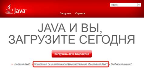 Как проверить версию Java на компьютере