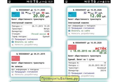 Как проверить включение российских поездок в тарифе?