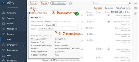 Как проверить загруженные платежи в 1С из банка?