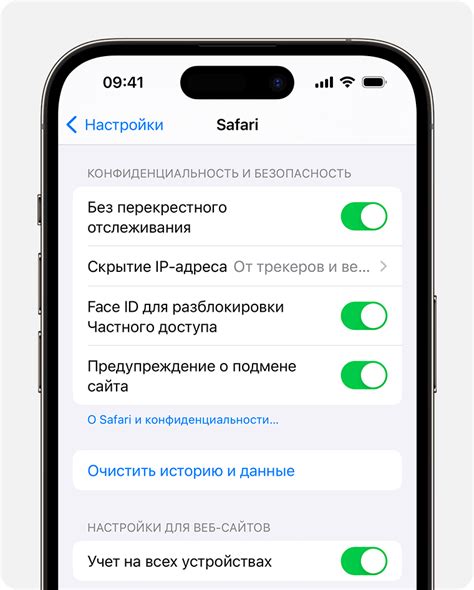 Как проверить историю браузера Safari на iPhone