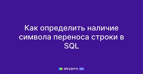 Как проверить наличие автоматического переноса