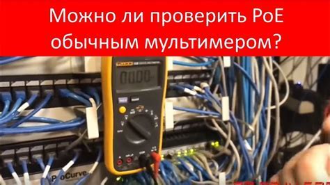 Как проверить наличие питания