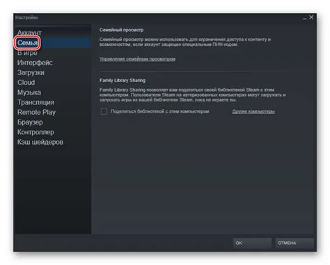 Как проверить наличие семейного доступа в Steam