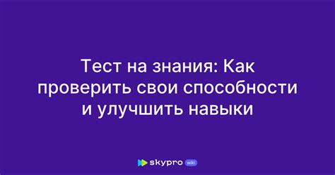 Как проверить настройки и улучшить свои навыки в использовании аима?