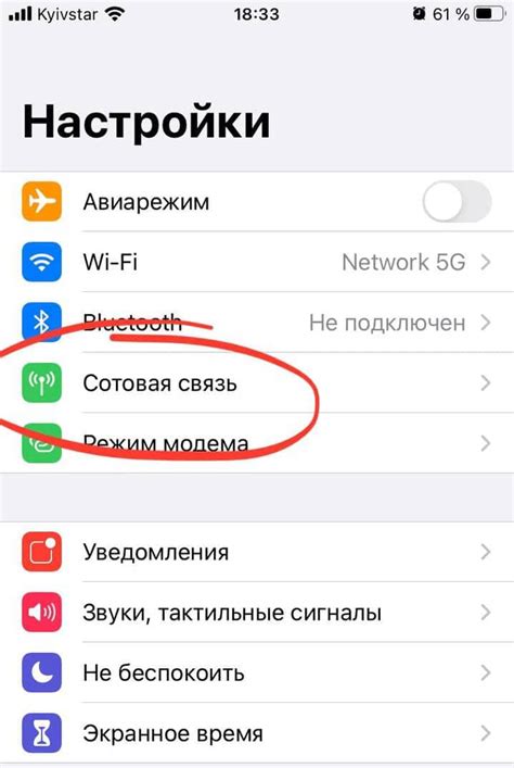 Как проверить настройки часов на iPhone?