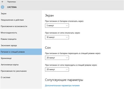 Как проверить настройки энергосбережения