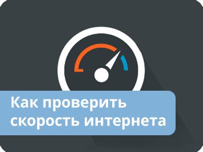 Как проверить оставшийся лимит интернета