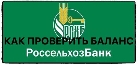 Как проверить остаток средств на счете в роуминге?