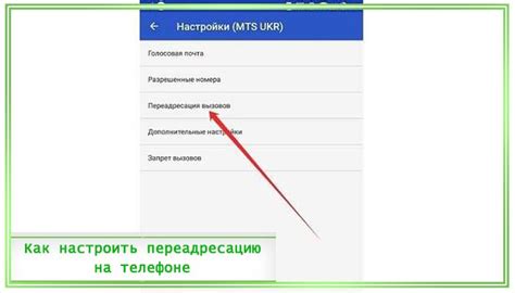 Как проверить переадресацию звонков на андроид-устройстве?