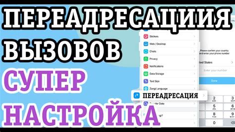 Как проверить переадресацию на другой номер Йота