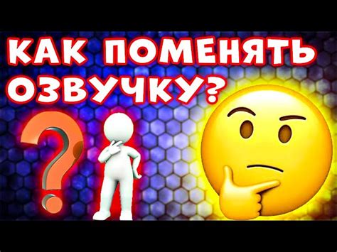 Как проверить правильность озвучки DoTA на английском языке?