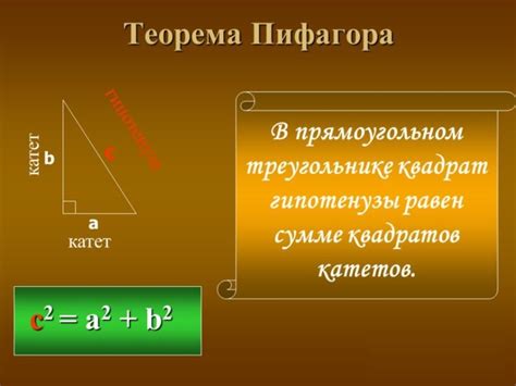 Как проверить прямой угол