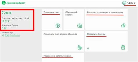 Как проверить работу автоответчика в личном кабинете МегаФона?