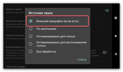 Как проверить работу внешнего микрофона на магнитоле Android?