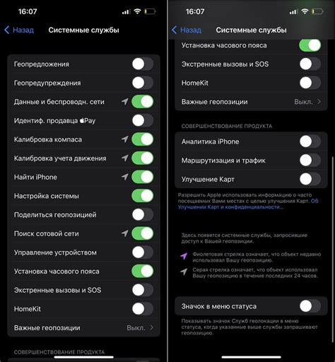 Как проверить работу геолокации на iPhone 11?