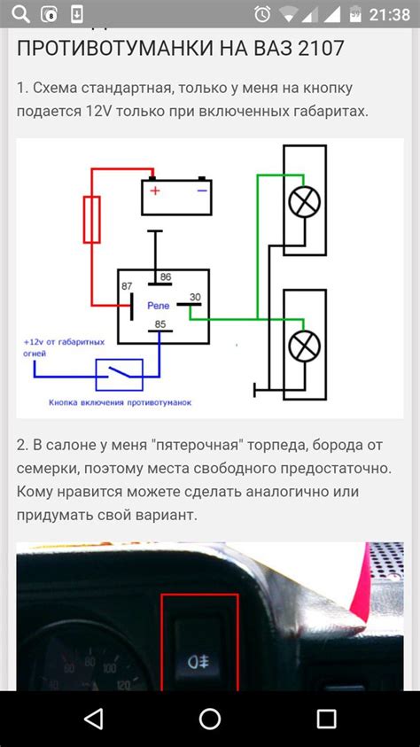 Как проверить работу задних противотуманных фар на ВАЗ 2107?