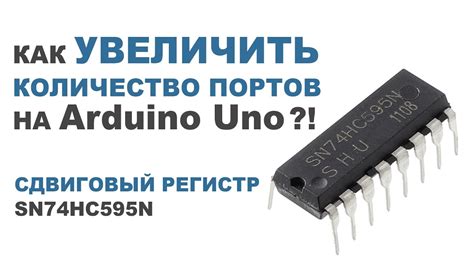 Как проверить сдвиговый регистр 74hc165