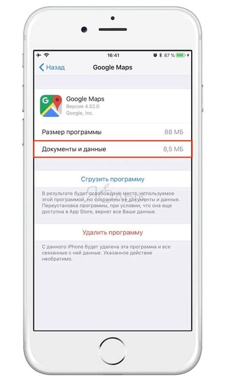 Как проверить состояние кэша на iPhone?