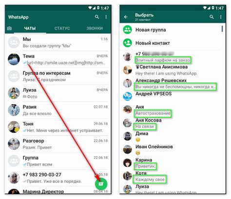 Как проверить статус обновлений в WhatsApp