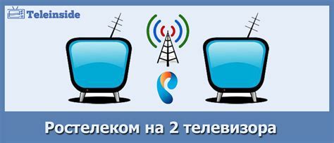 Как проверить статус подключения второго аккаунта WOT к Ростелекому Теле2