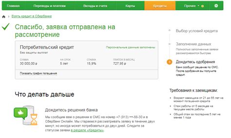 Как проверить статус sim карты в Сбербанке